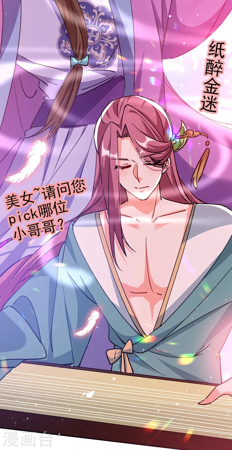 第64话 你在摸哪里啊？！ 第4页