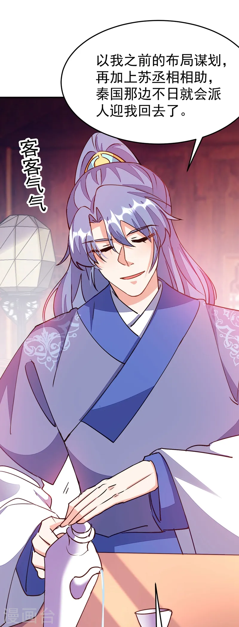 第64话 你在摸哪里啊？！ 第7页