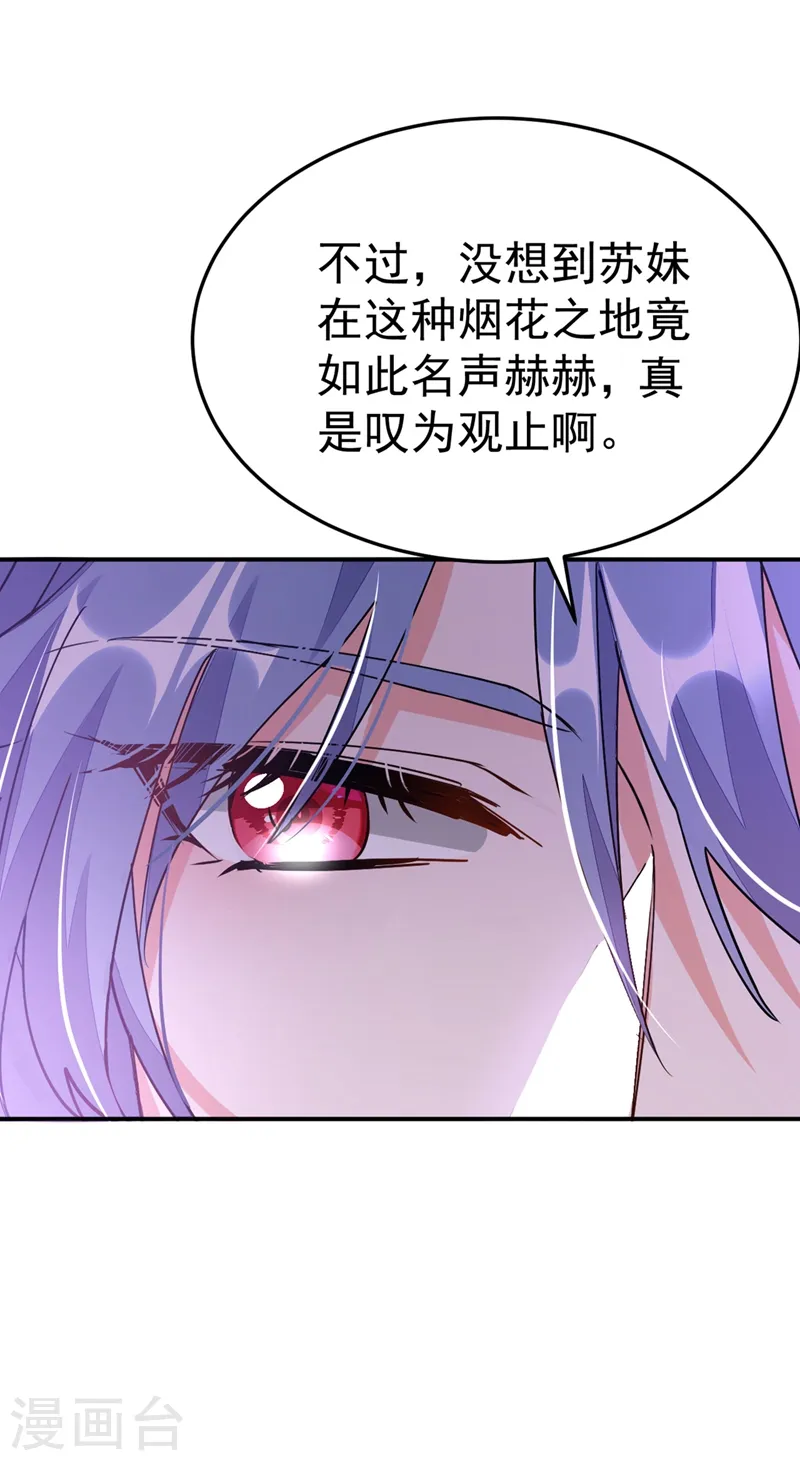 第64话 你在摸哪里啊？！ 第9页