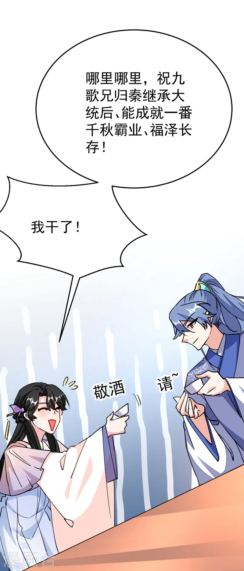 第64话 你在摸哪里啊？！ 第10页