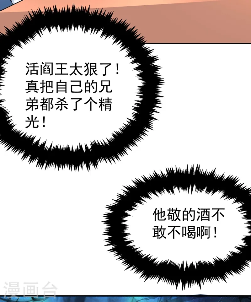 第64话 你在摸哪里啊？！ 第11页