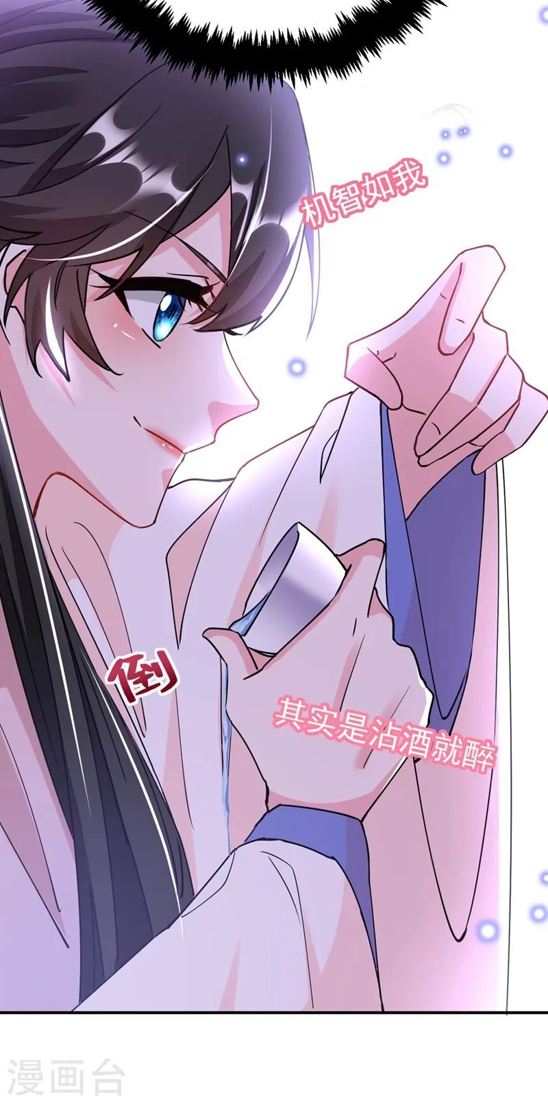 第64话 你在摸哪里啊？！ 第13页