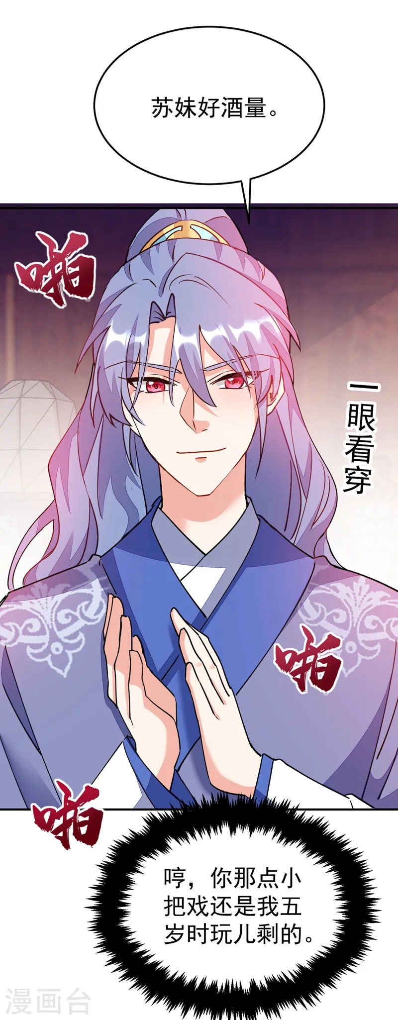 第64话 你在摸哪里啊？！ 第14页