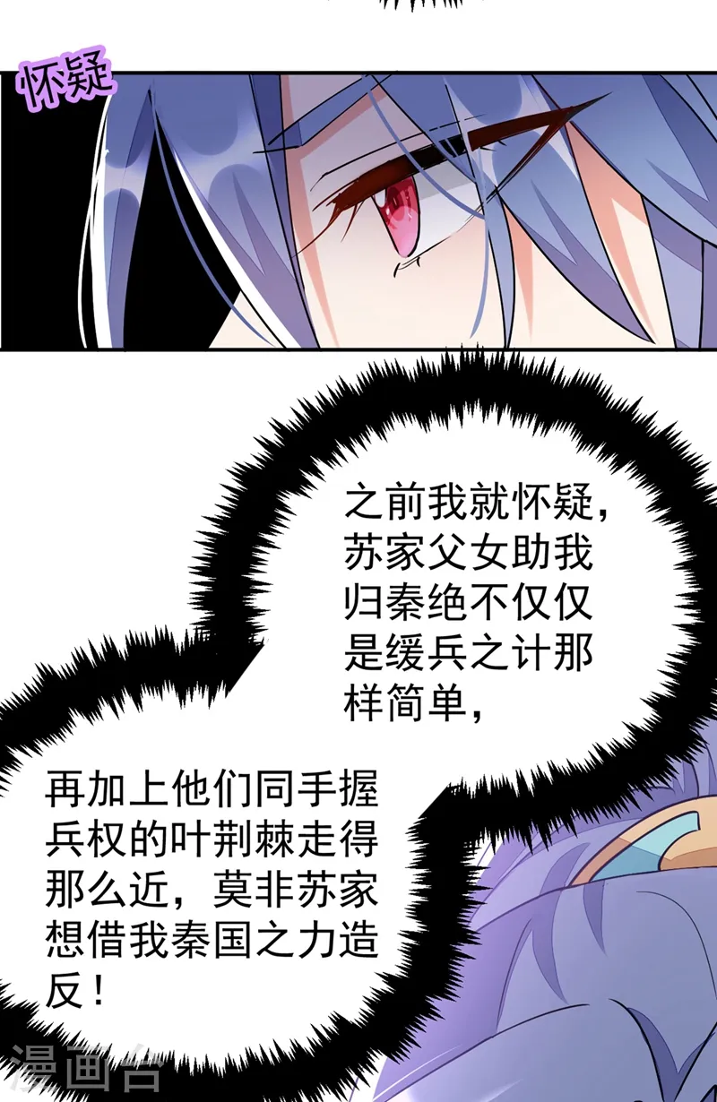 第64话 你在摸哪里啊？！ 第15页