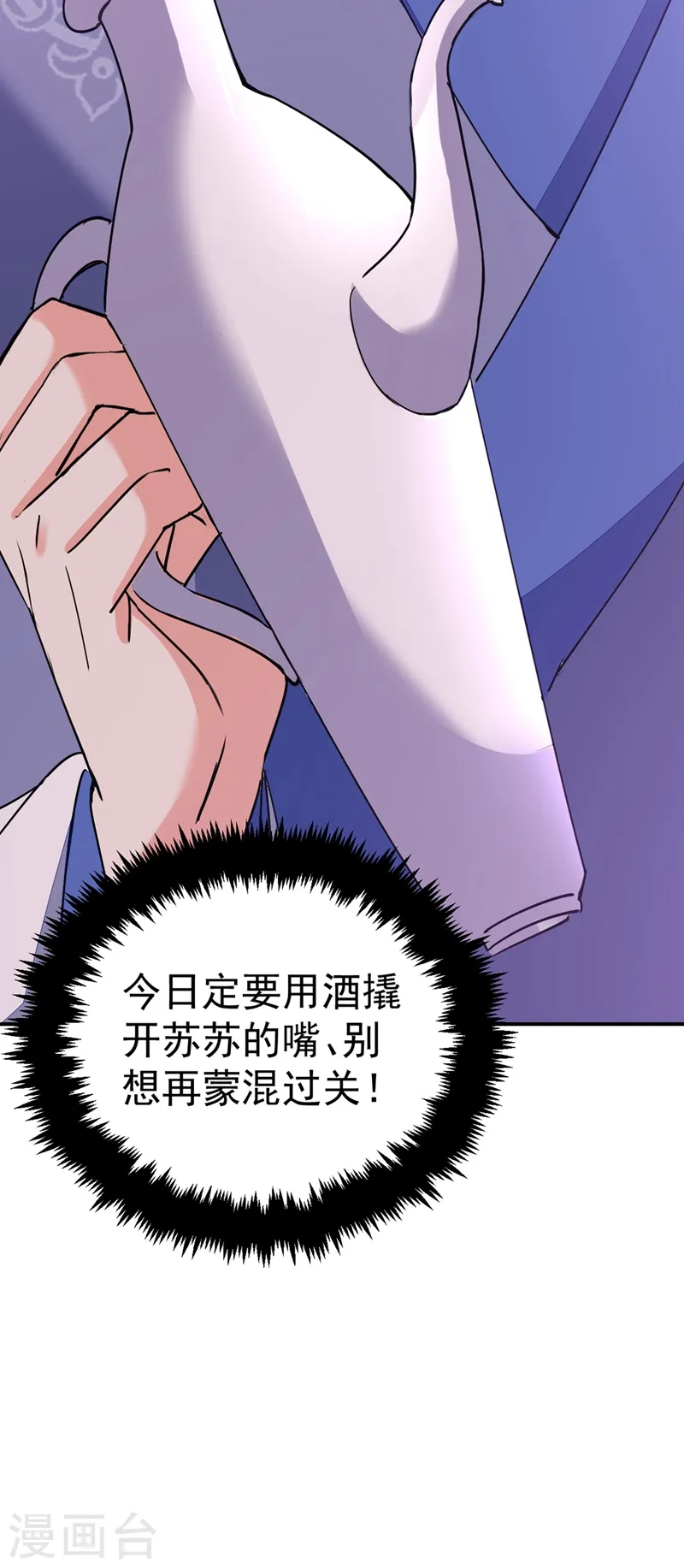 第64话 你在摸哪里啊？！ 第17页