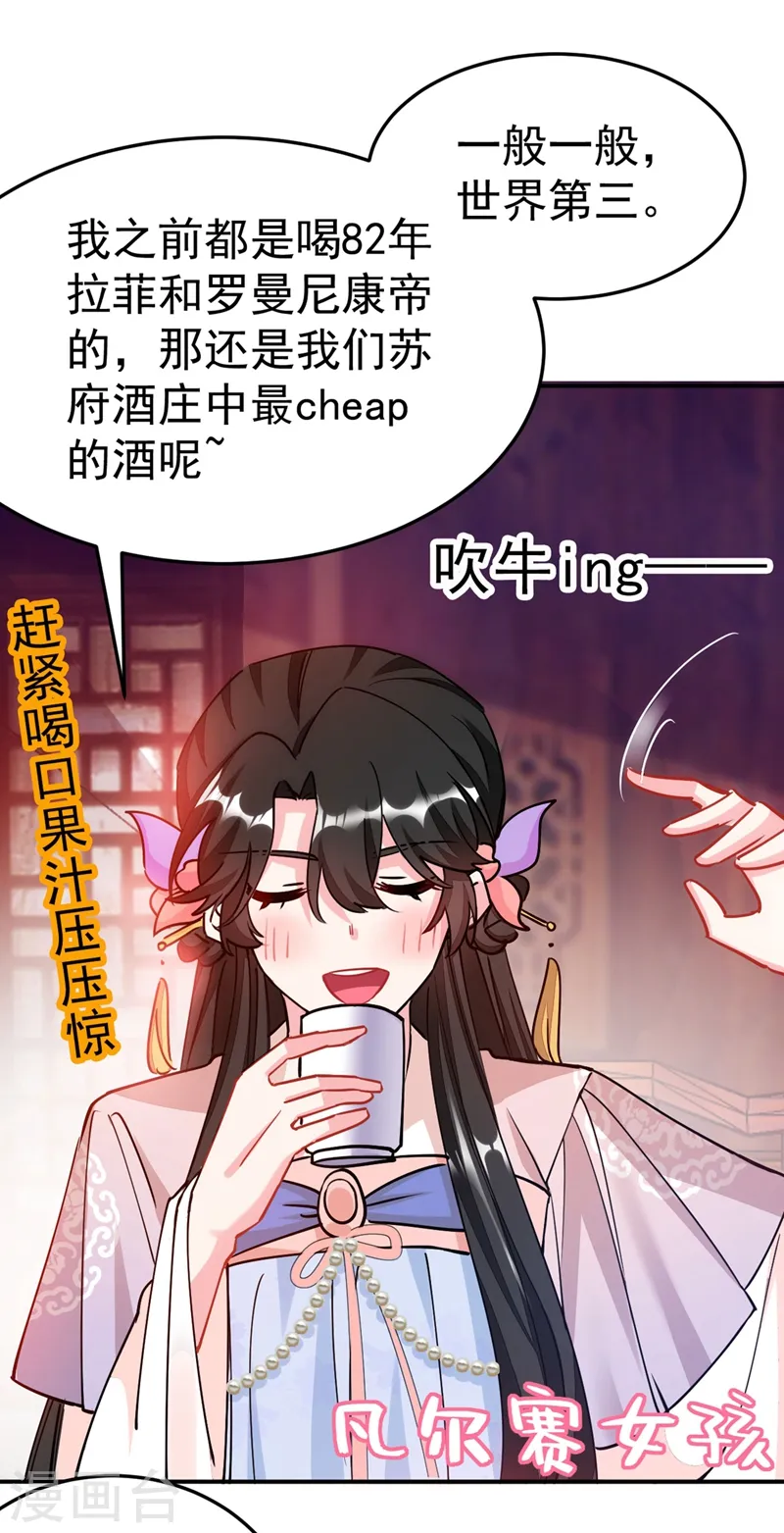 第64话 你在摸哪里啊？！ 第18页
