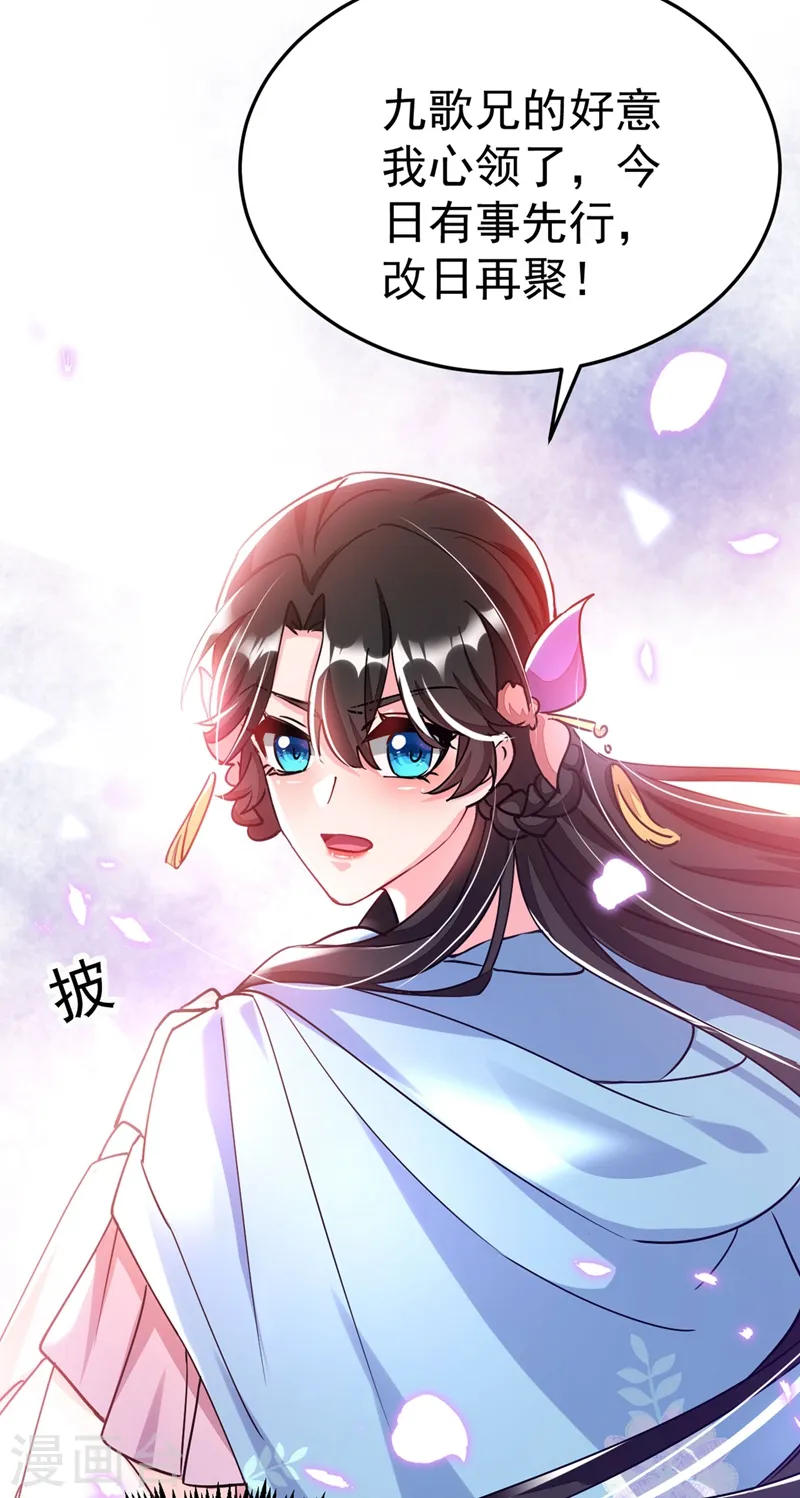 第64话 你在摸哪里啊？！ 第22页