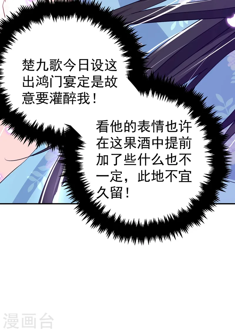 第64话 你在摸哪里啊？！ 第23页