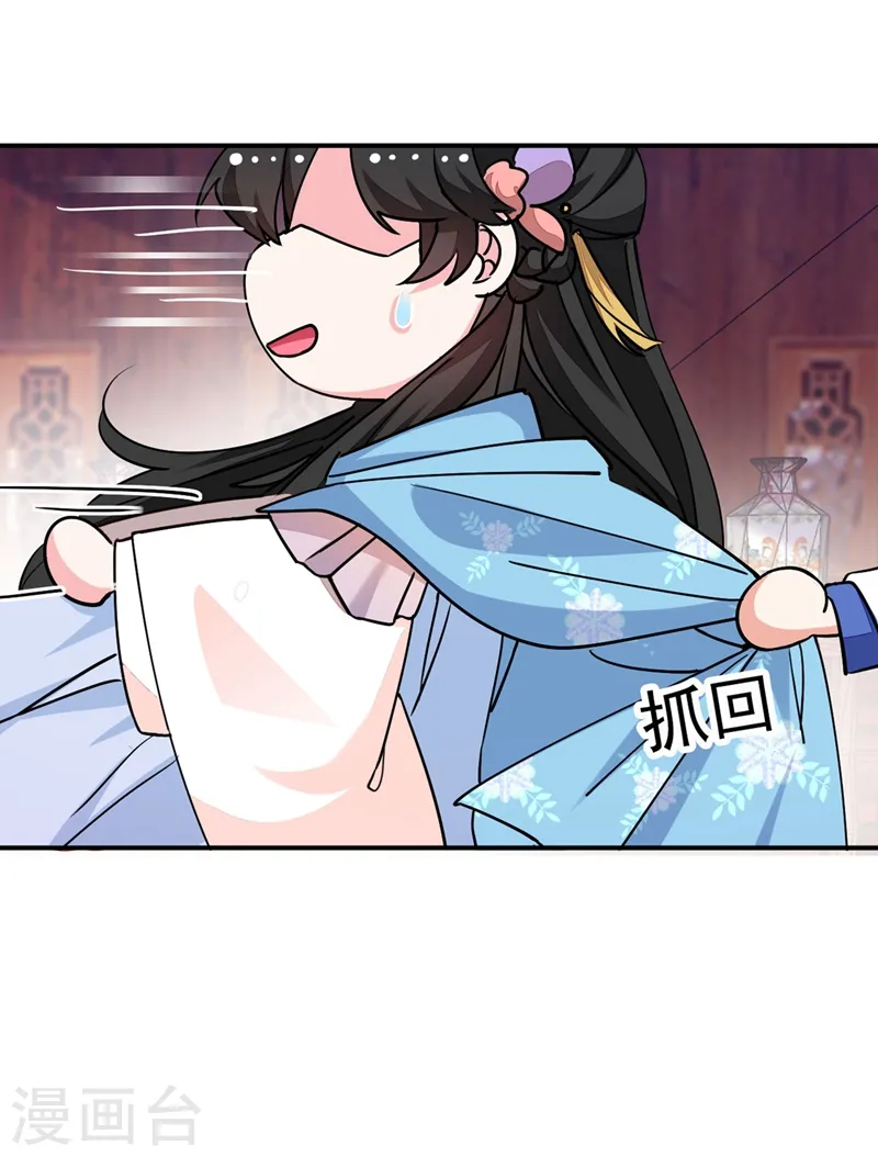 第64话 你在摸哪里啊？！ 第24页