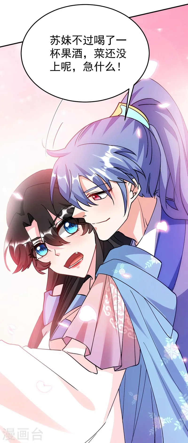 第64话 你在摸哪里啊？！ 第25页