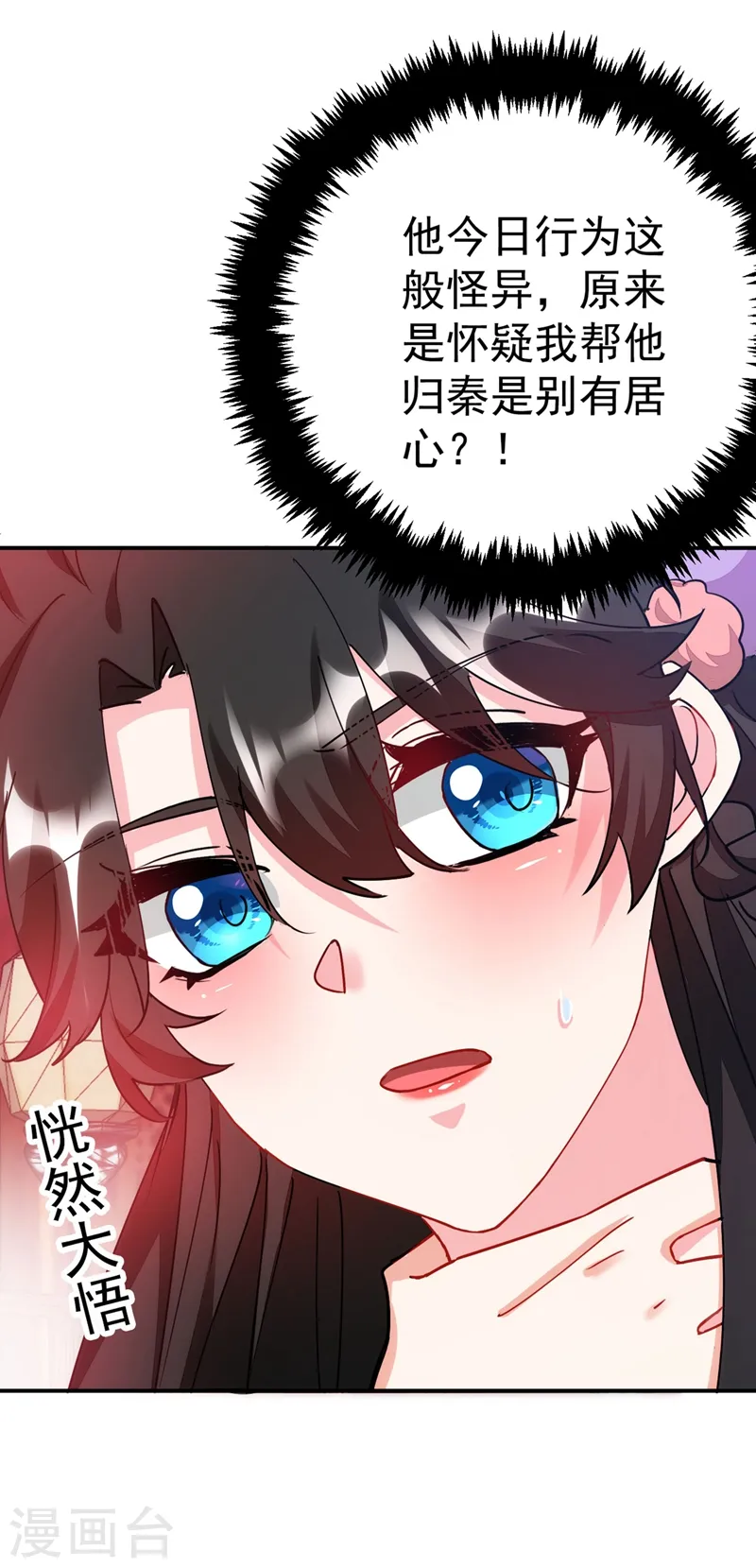 第64话 你在摸哪里啊？！ 第30页