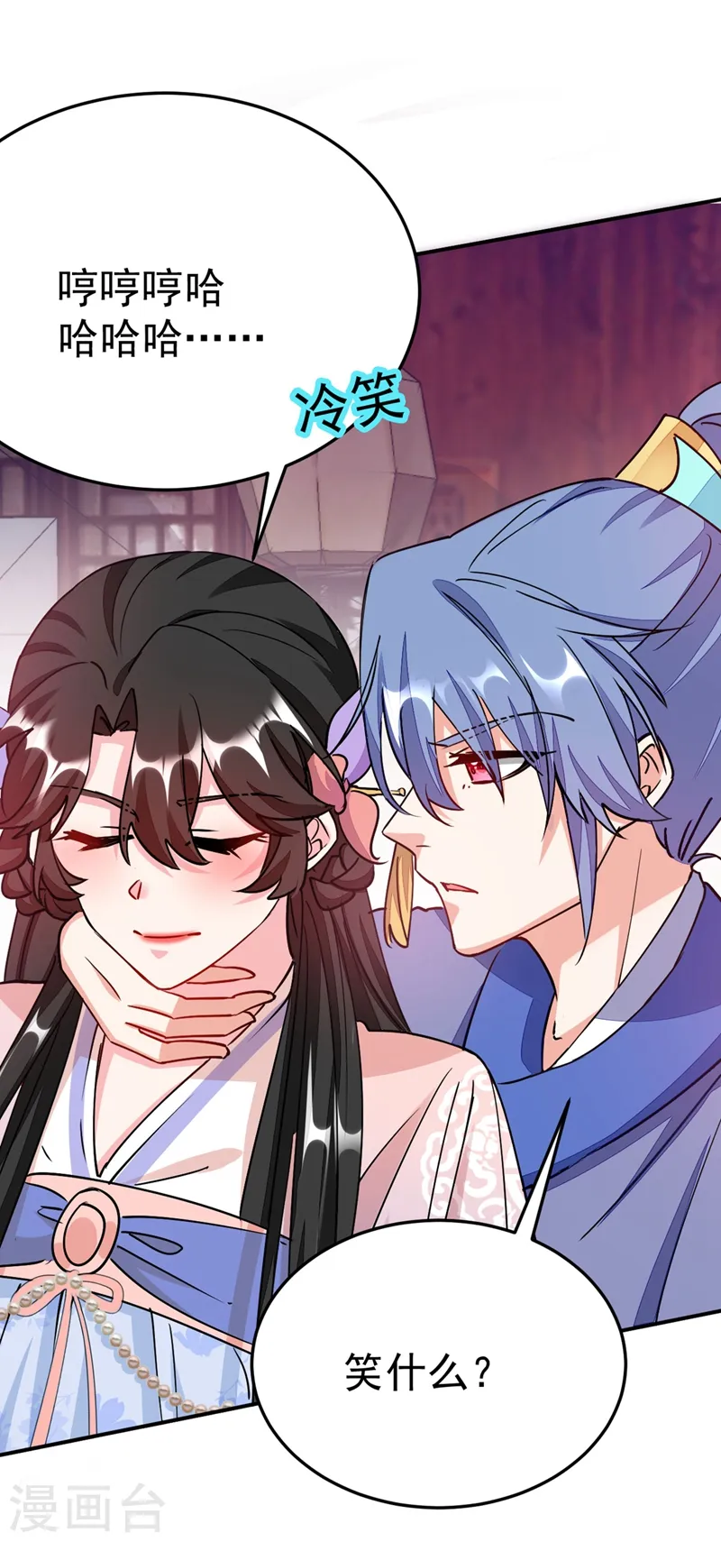 第64话 你在摸哪里啊？！ 第31页