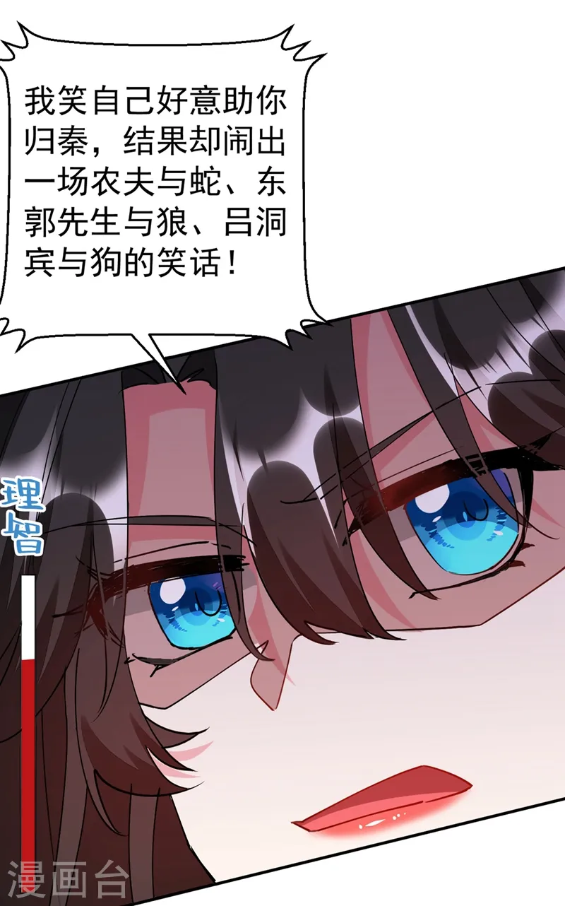 第64话 你在摸哪里啊？！ 第32页