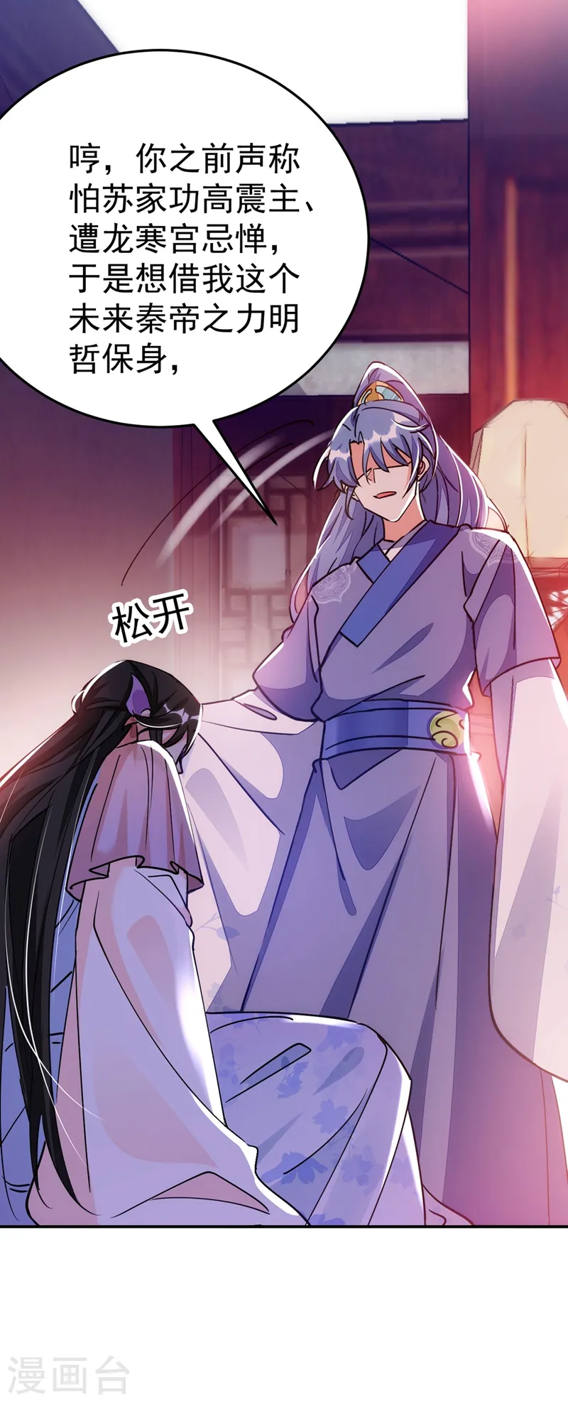 第64话 你在摸哪里啊？！ 第34页