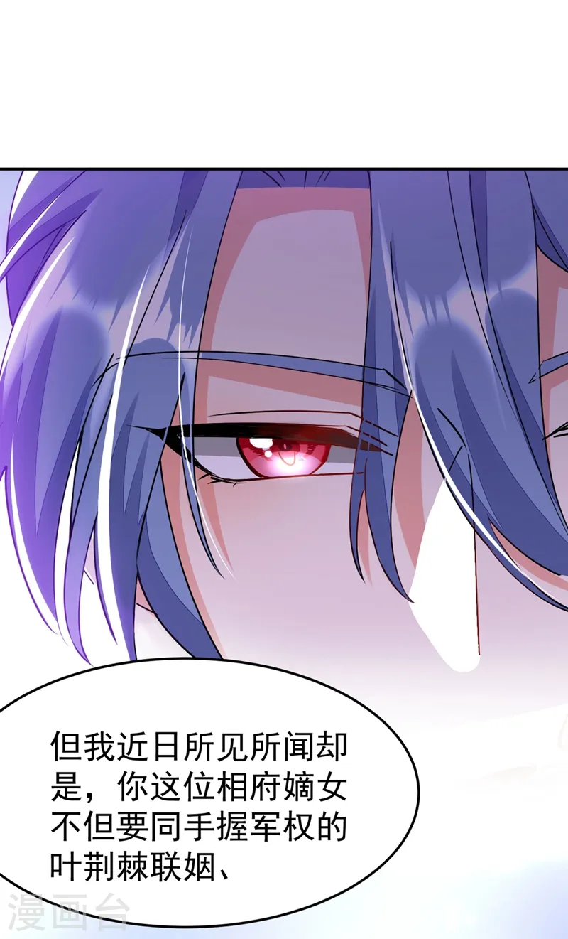 第64话 你在摸哪里啊？！ 第35页