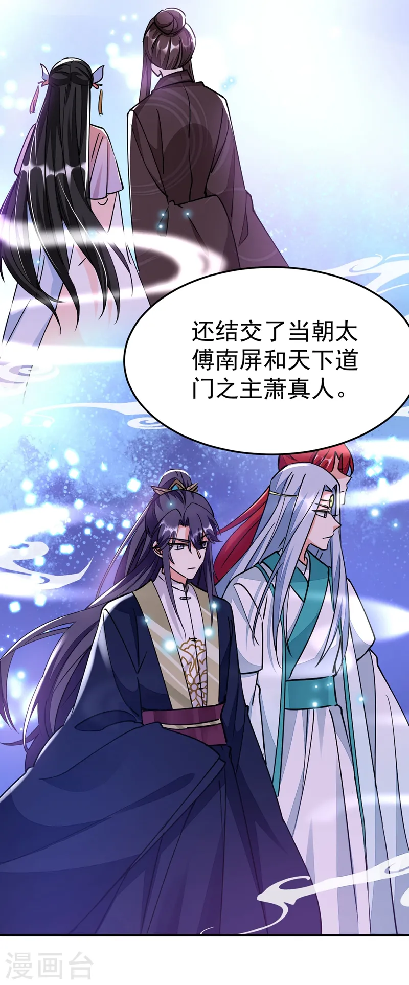 第64话 你在摸哪里啊？！ 第36页
