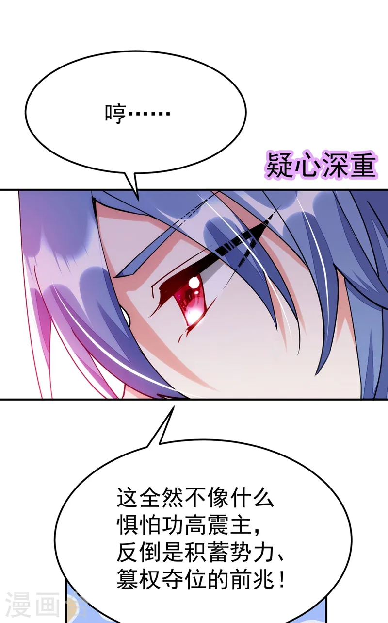 第64话 你在摸哪里啊？！ 第37页