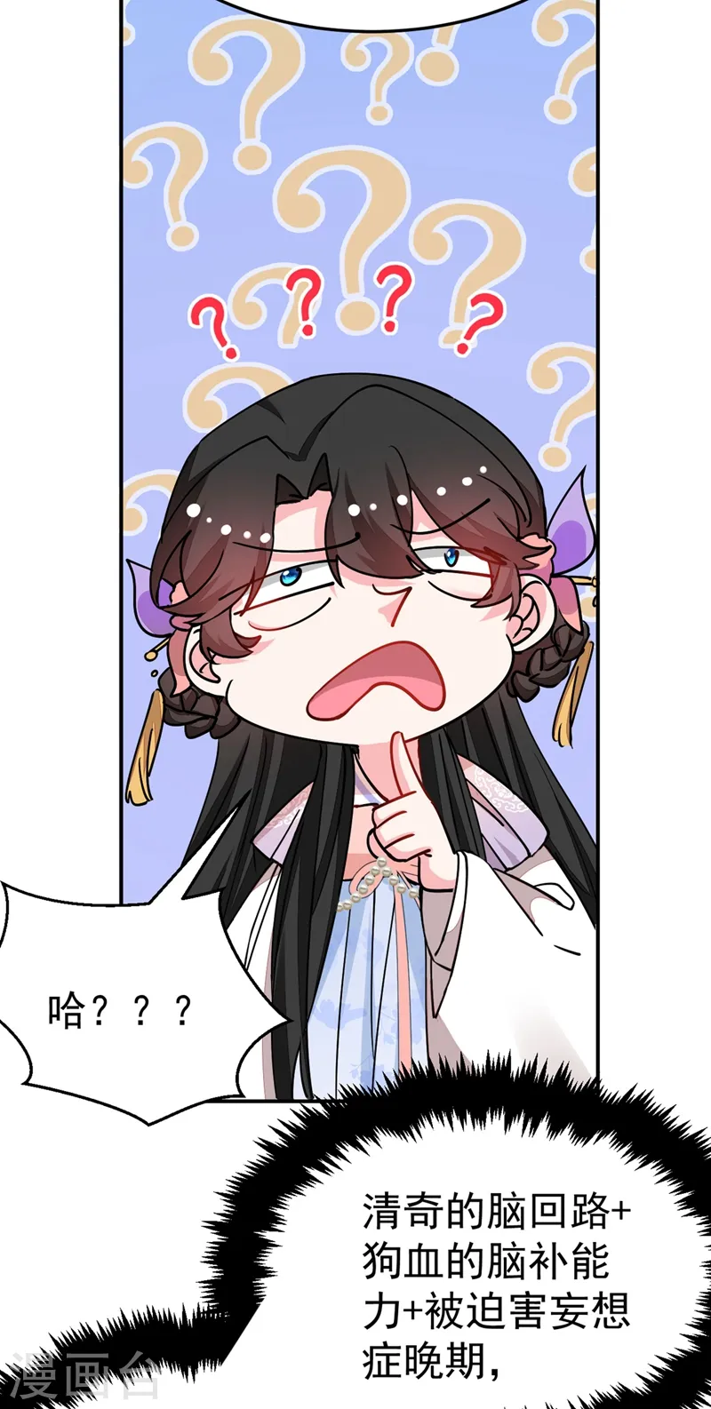 第64话 你在摸哪里啊？！ 第38页