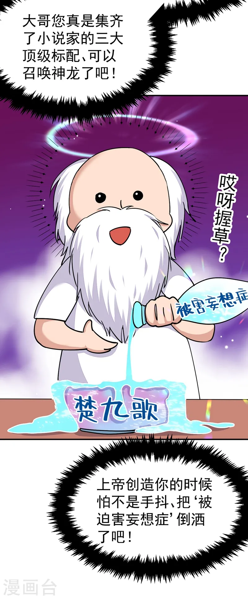 第64话 你在摸哪里啊？！ 第39页