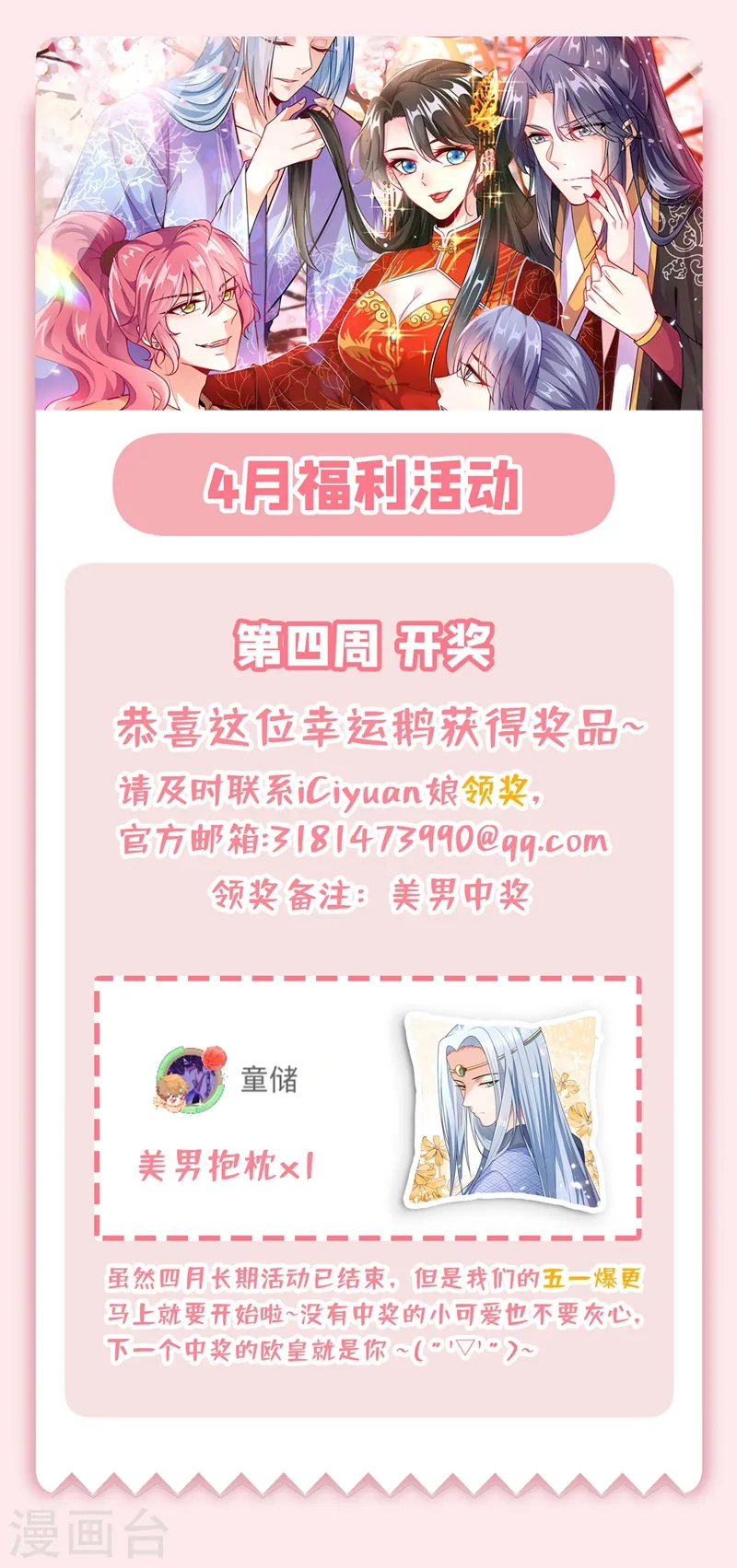 第64话 你在摸哪里啊？！ 第40页