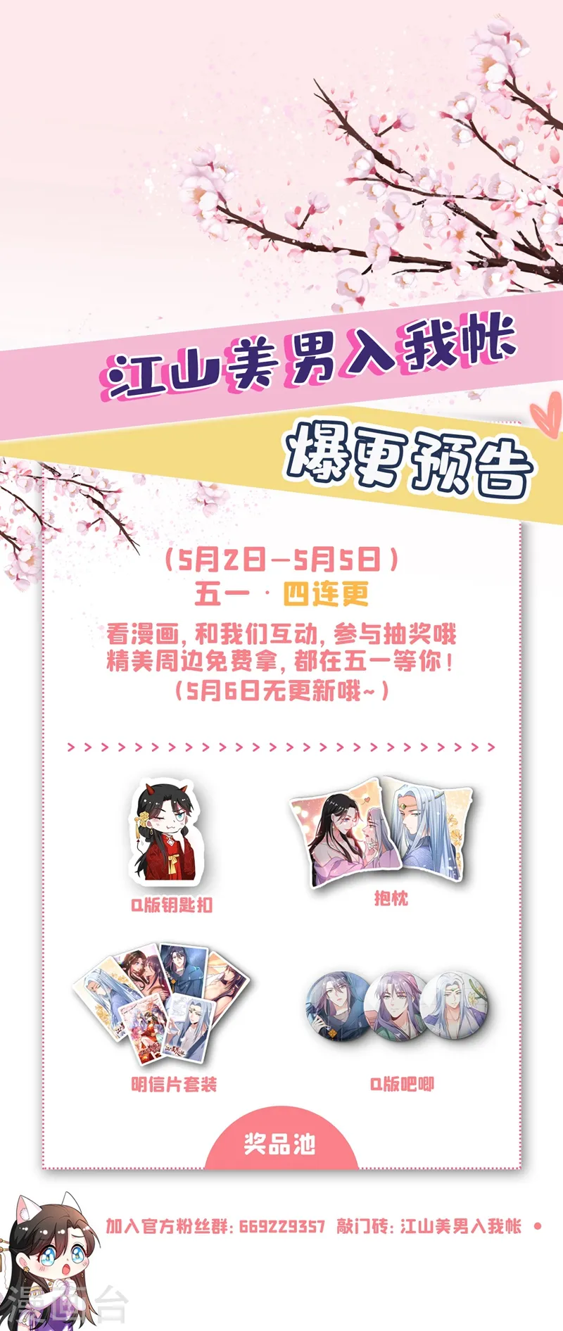 第64话 你在摸哪里啊？！ 第41页