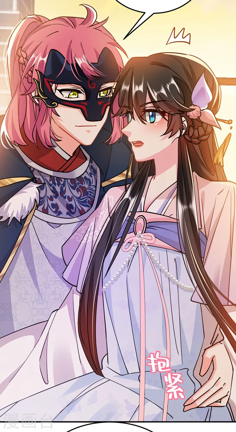 第63话 女人，爱上我了吗？ 第11页