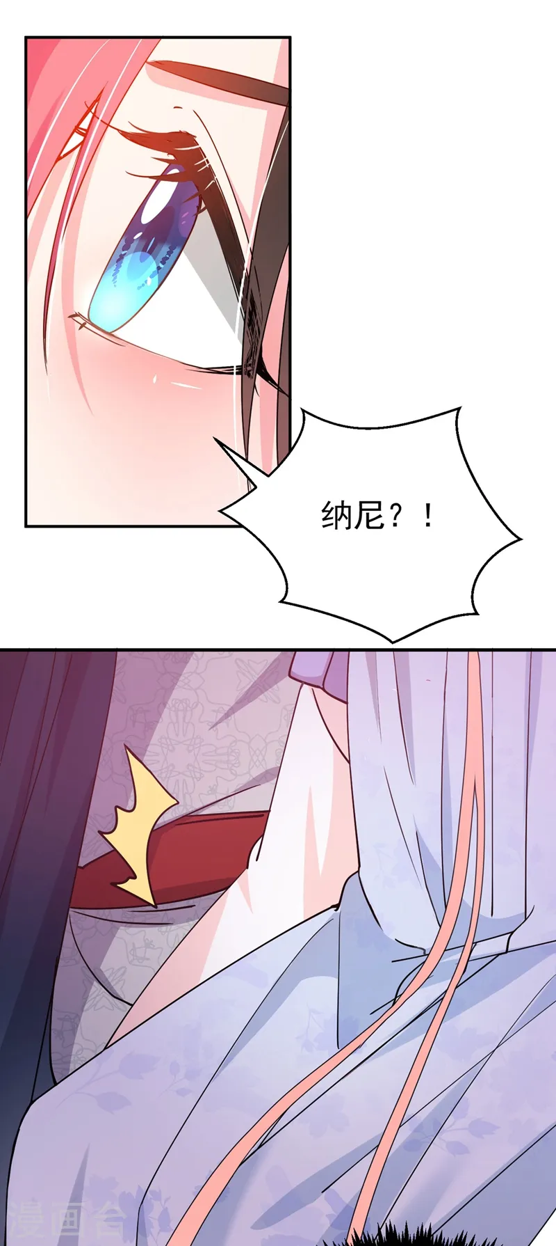 第63话 女人，爱上我了吗？ 第17页