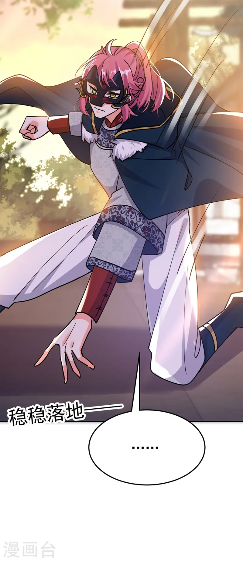 第63话 女人，爱上我了吗？ 第24页