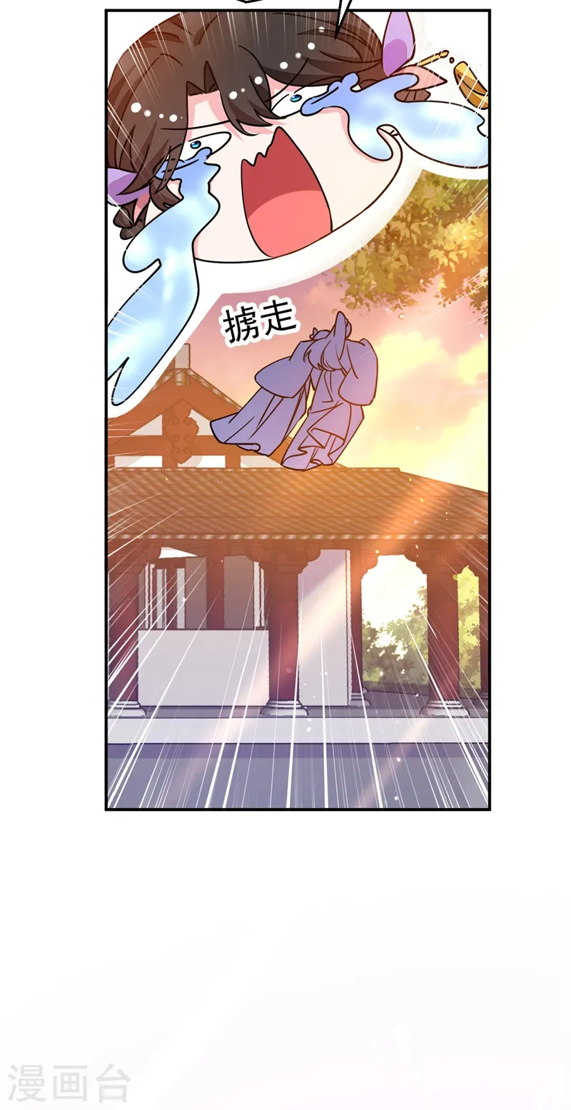 第63话 女人，爱上我了吗？ 第35页