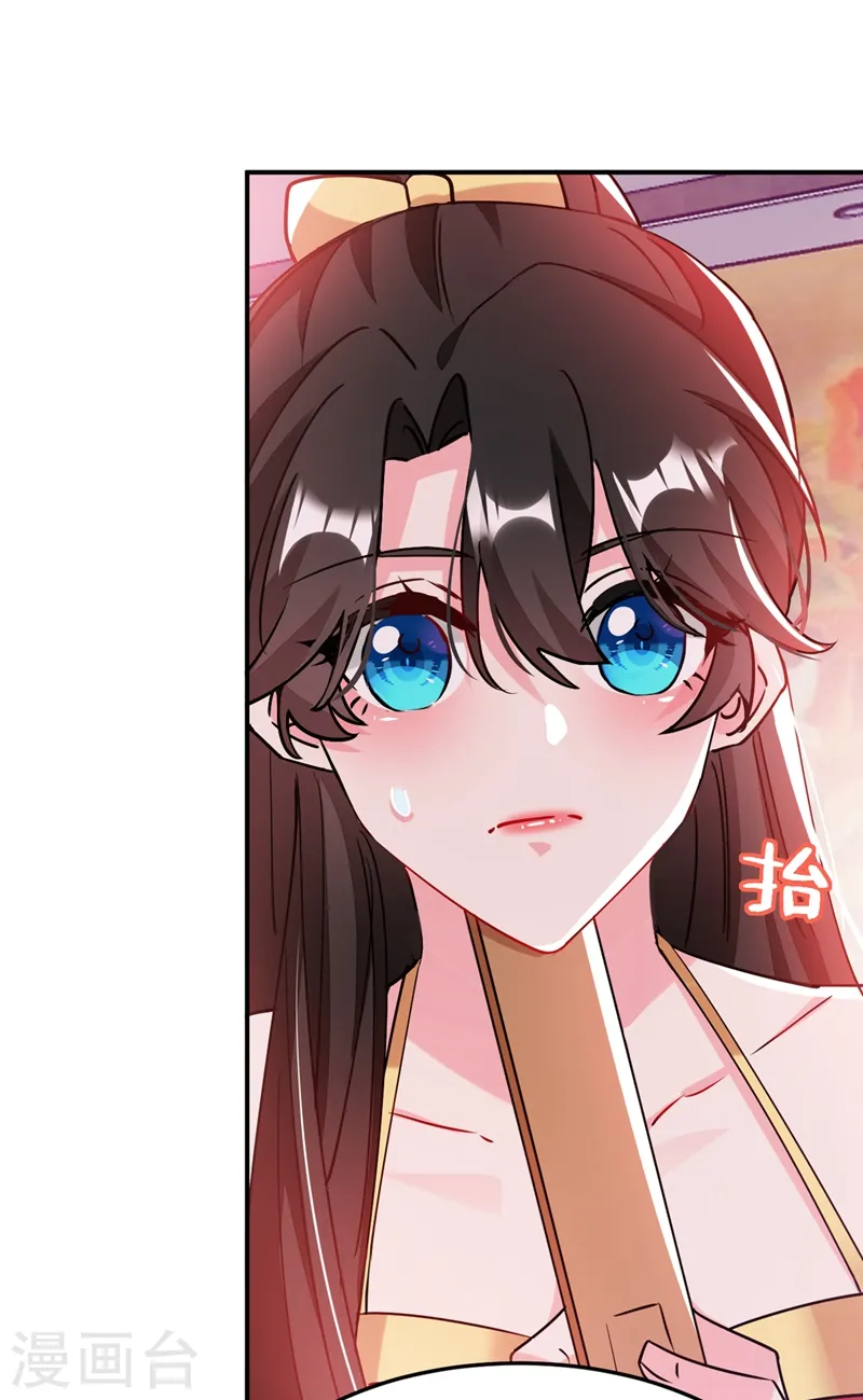 第62话 草原第一美男子 第3页