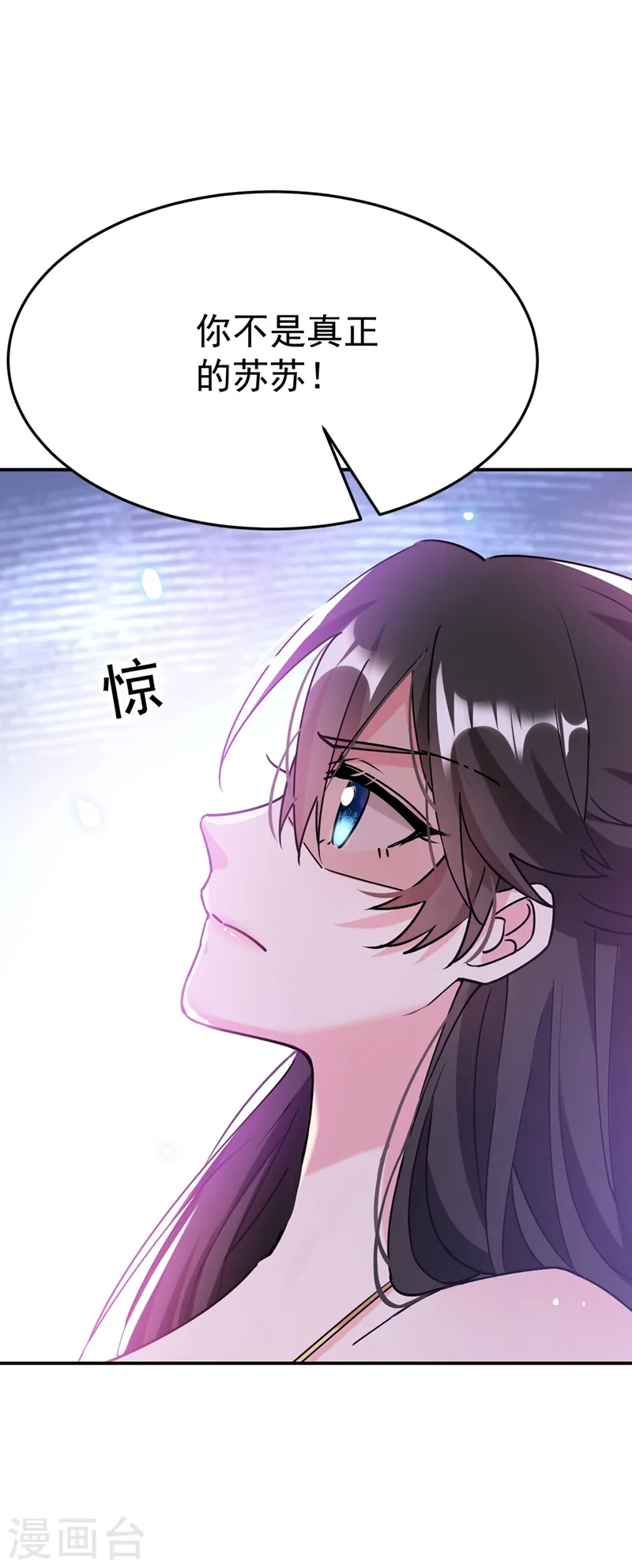 第62话 草原第一美男子 第6页