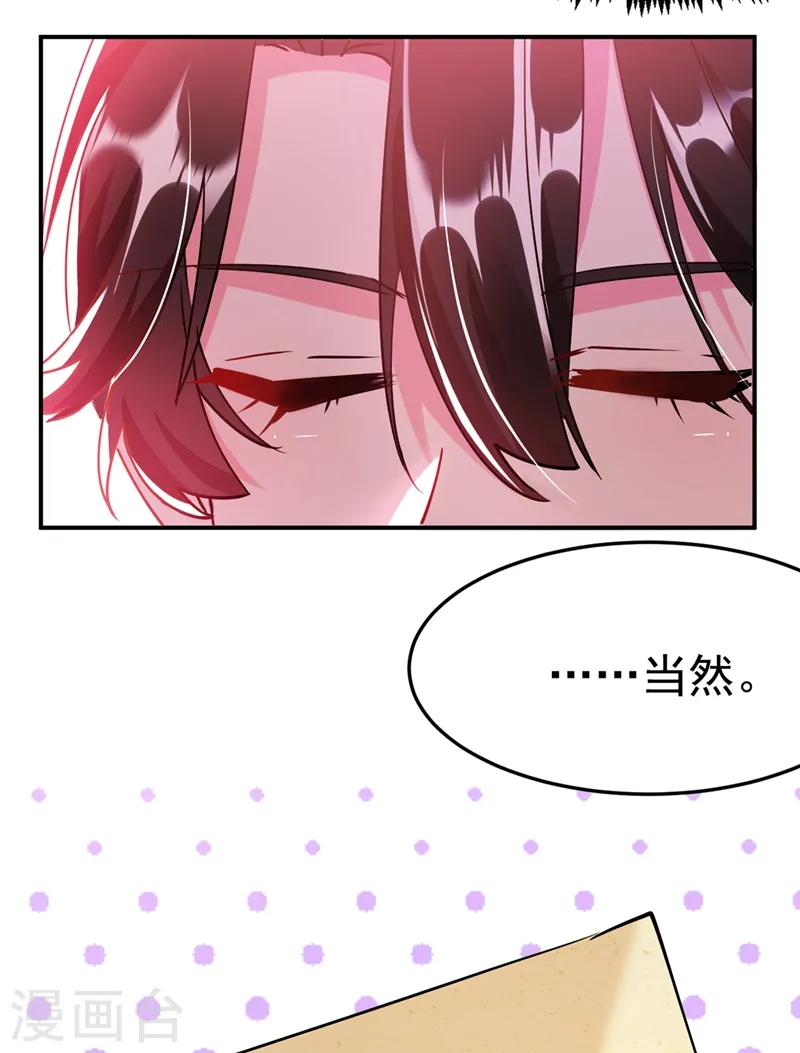 第62话 草原第一美男子 第14页