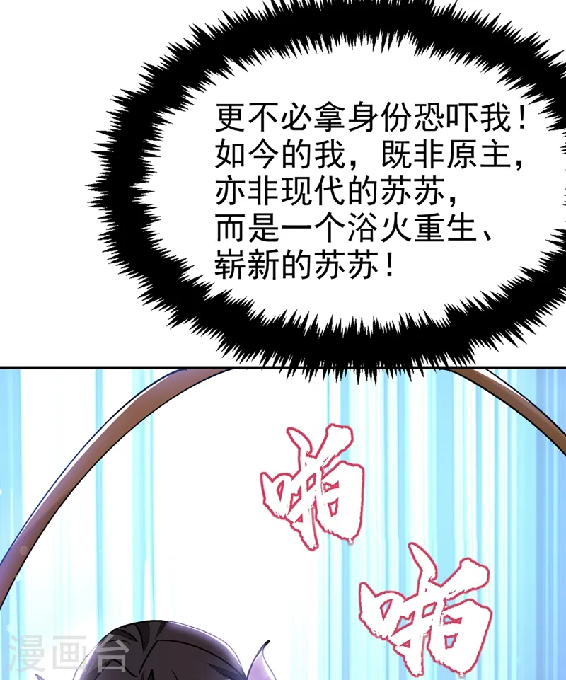 第62话 草原第一美男子 第17页