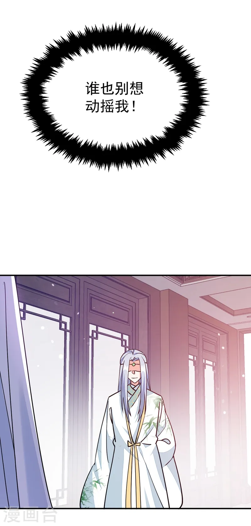 第62话 草原第一美男子 第19页
