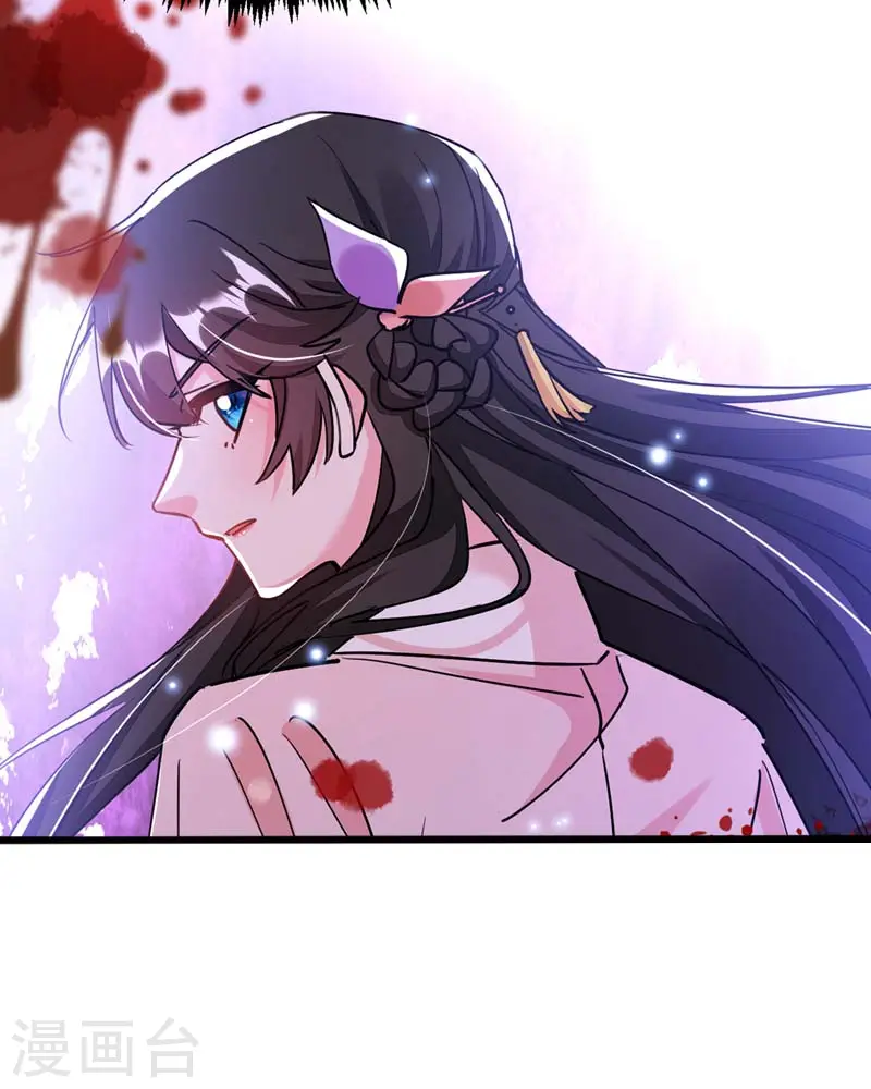 第62话 草原第一美男子 第21页