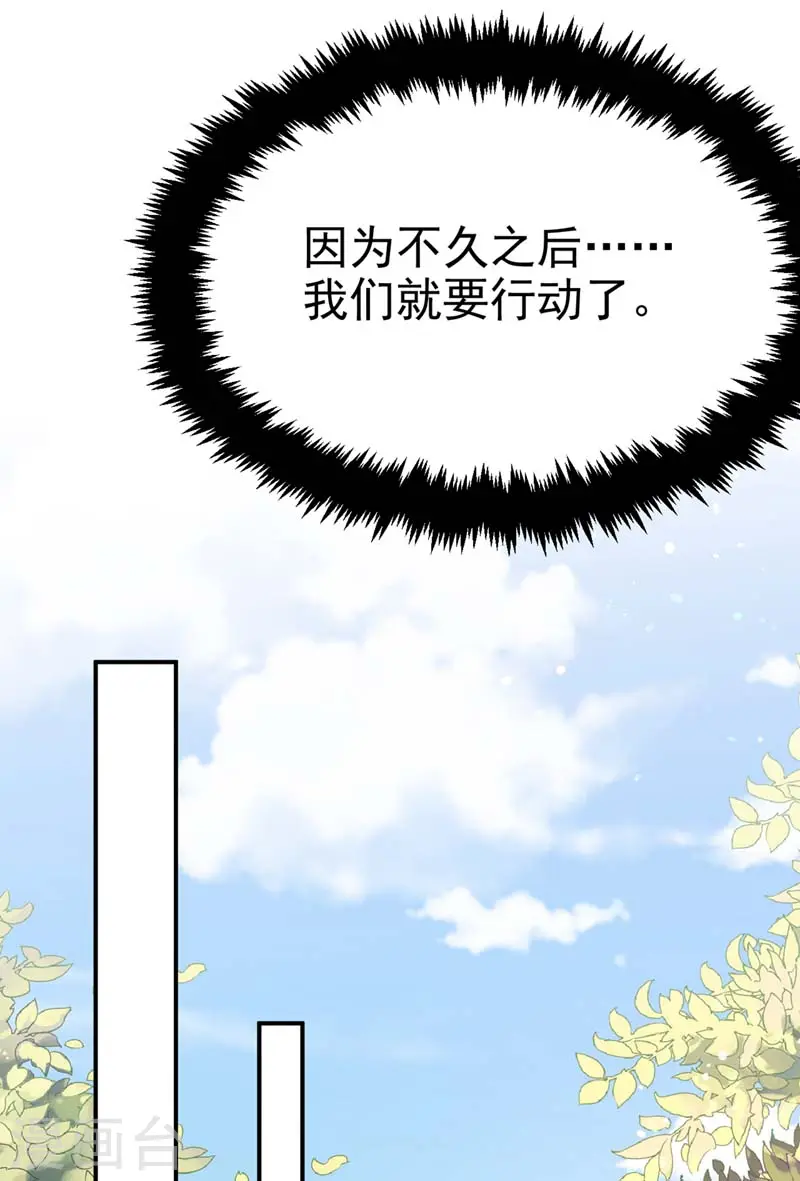 第62话 草原第一美男子 第22页