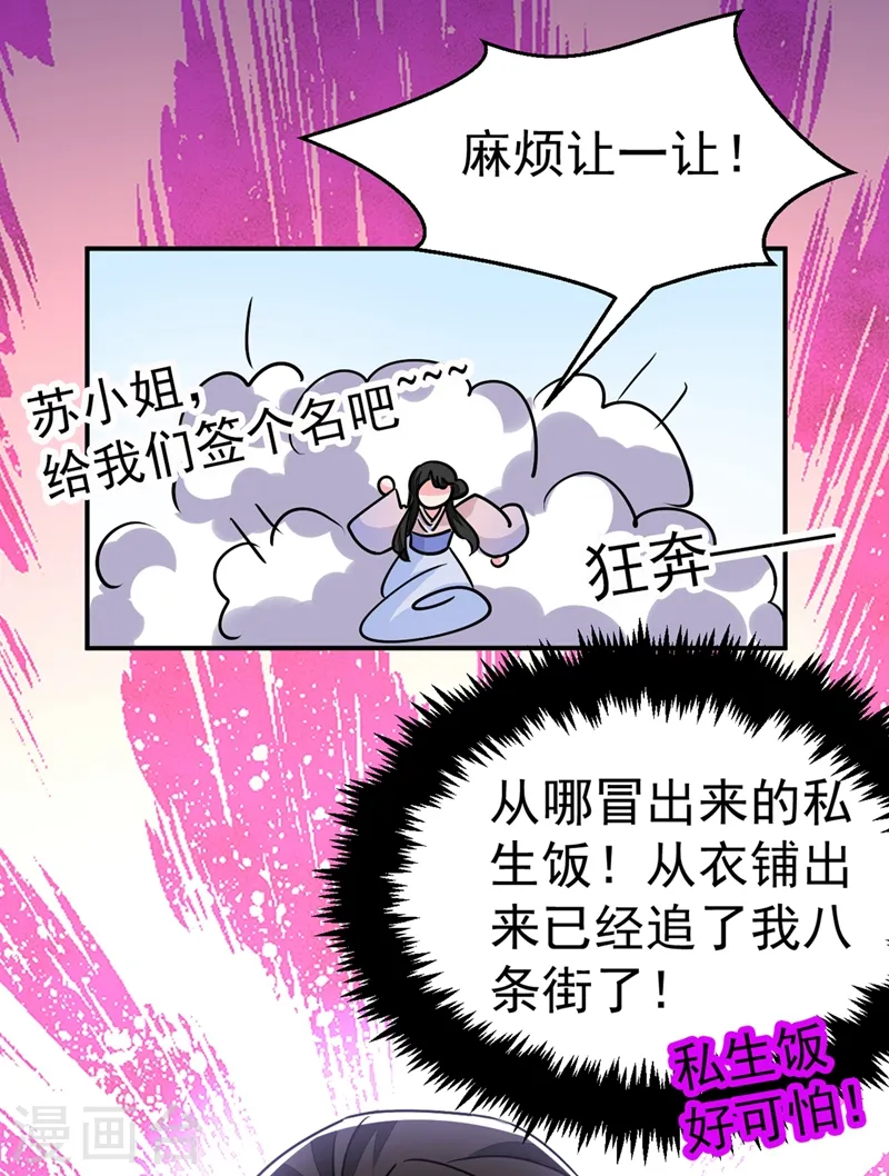 第62话 草原第一美男子 第30页