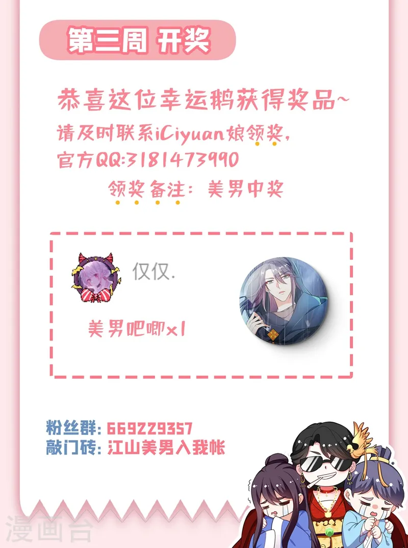 第62话 草原第一美男子 第41页