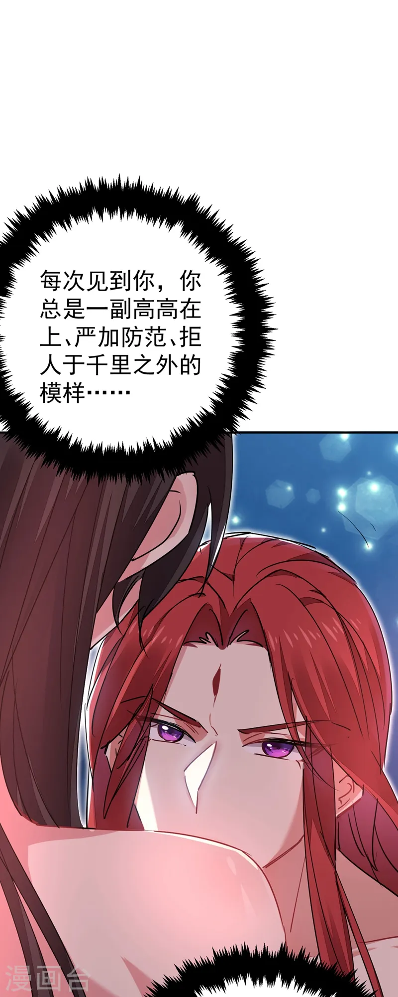 第55话 你竟然挑逗朕！ 第2页
