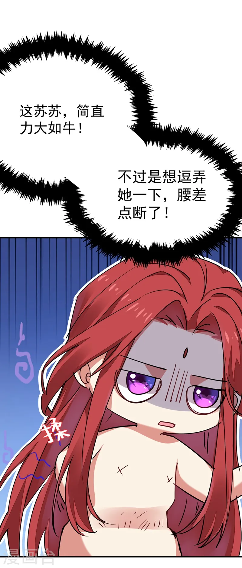 第55话 你竟然挑逗朕！ 第7页