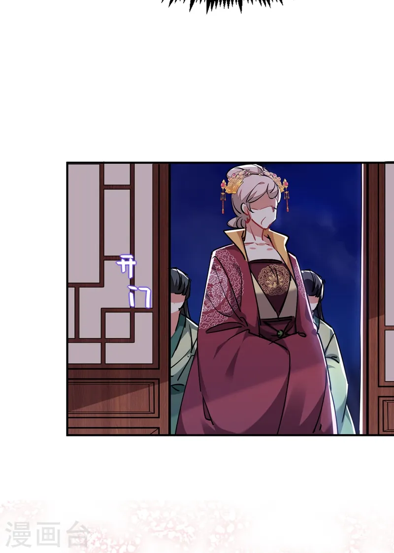 第55话 你竟然挑逗朕！ 第11页