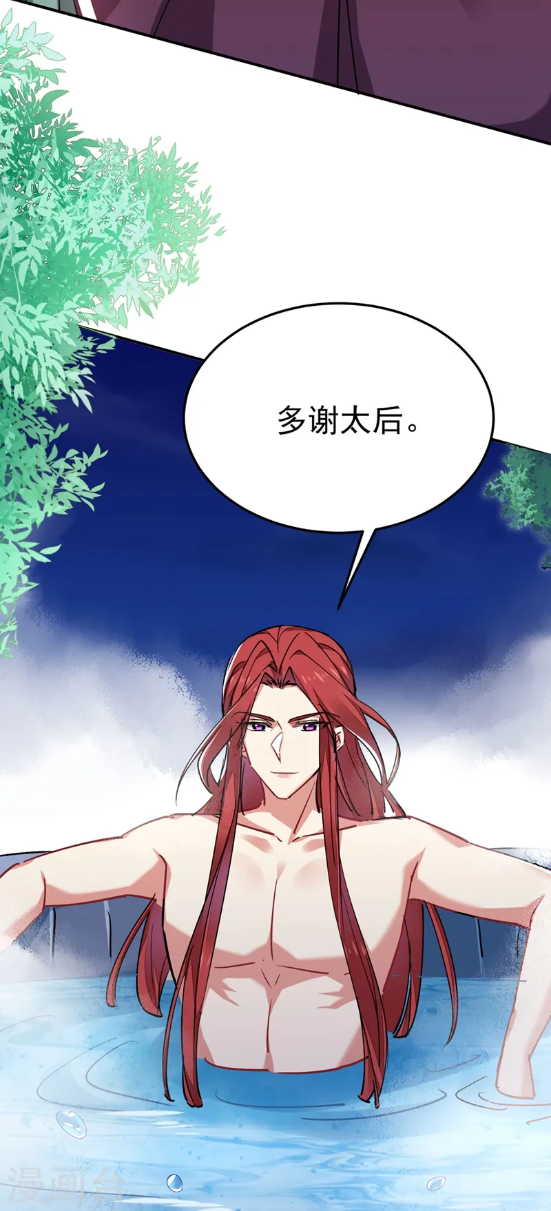 第55话 你竟然挑逗朕！ 第13页