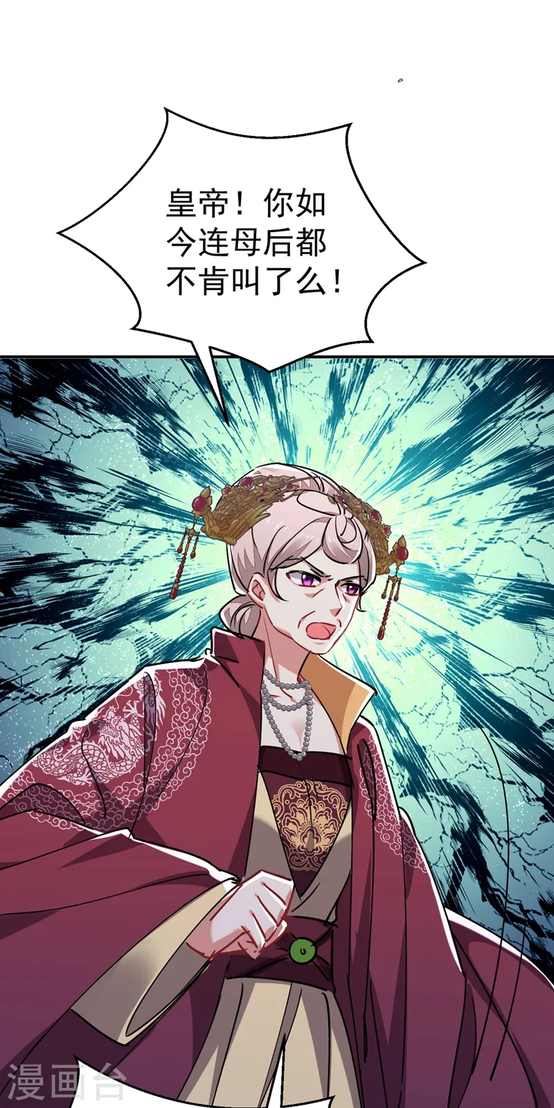 第55话 你竟然挑逗朕！ 第18页