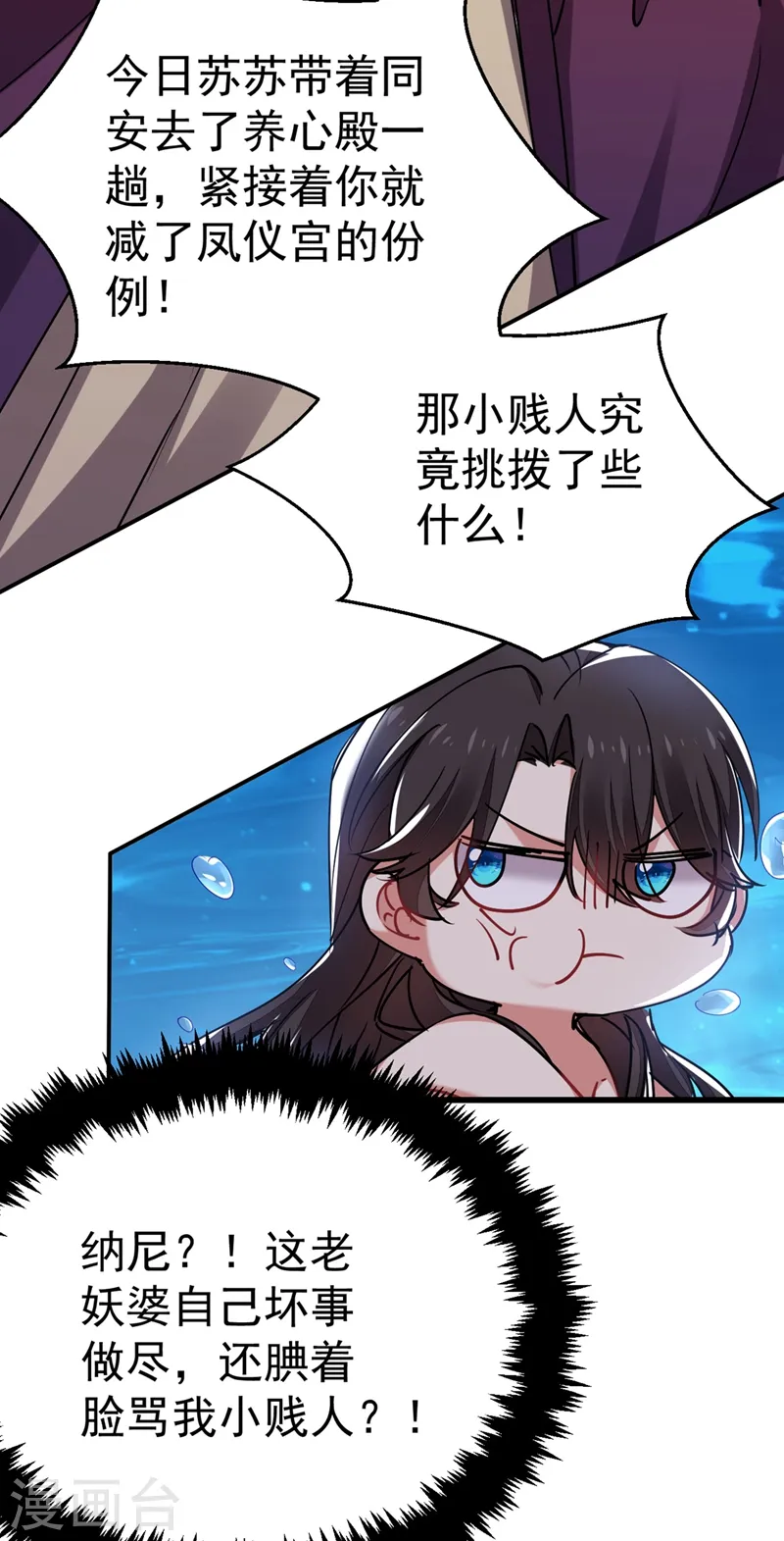 第55话 你竟然挑逗朕！ 第19页