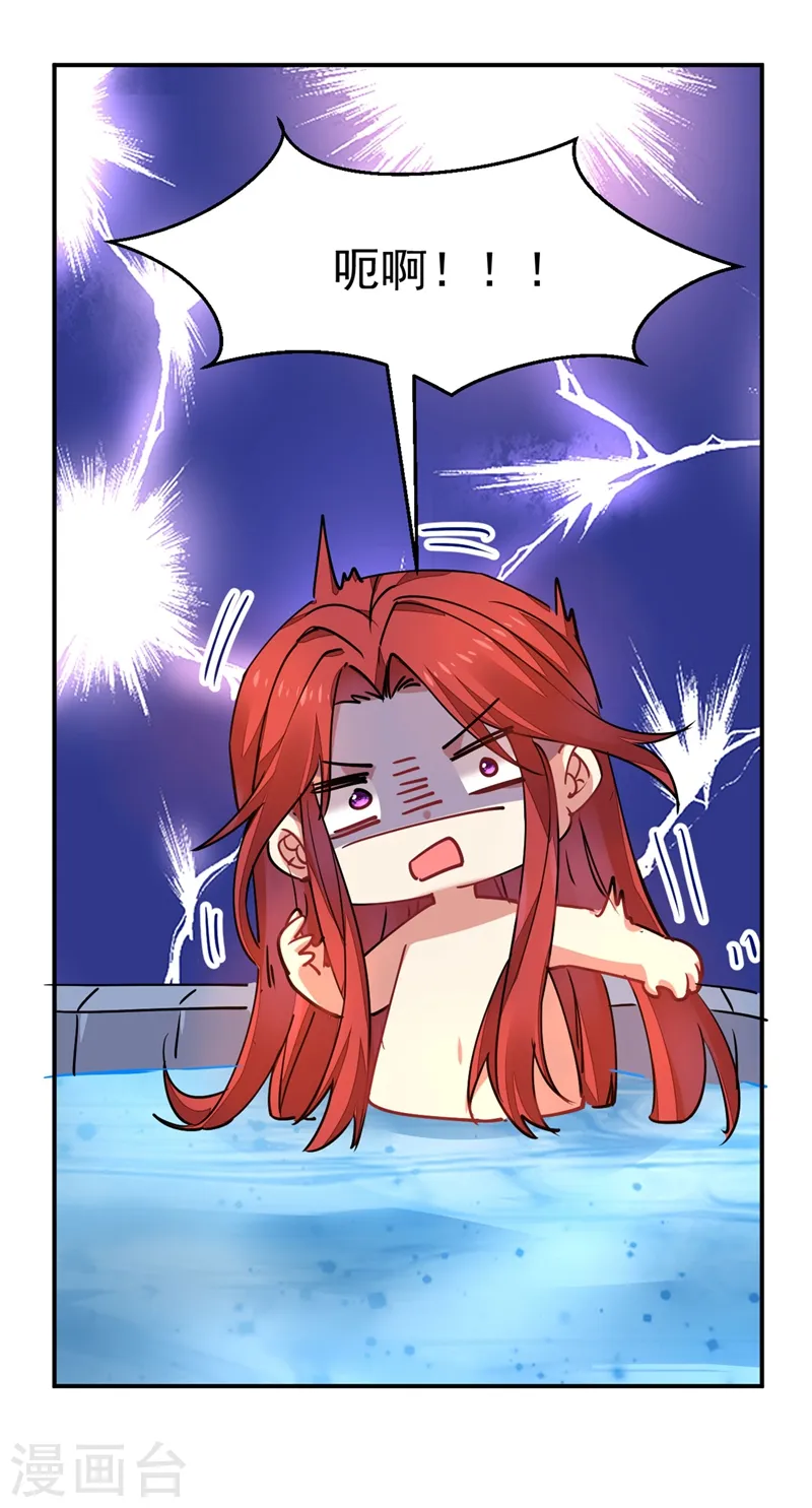 第55话 你竟然挑逗朕！ 第21页