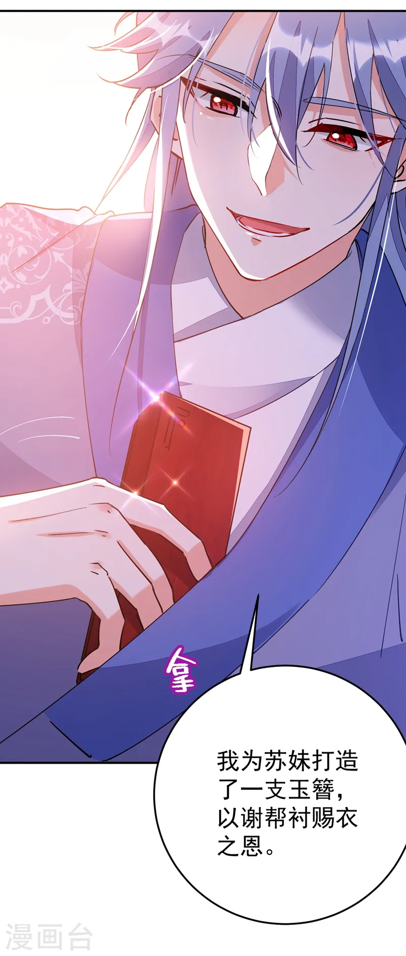 第60话 这令人窒息的酸味！ 第5页