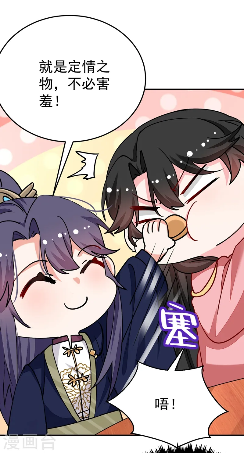第60话 这令人窒息的酸味！ 第12页