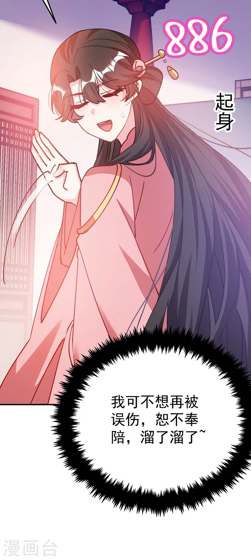第60话 这令人窒息的酸味！ 第16页