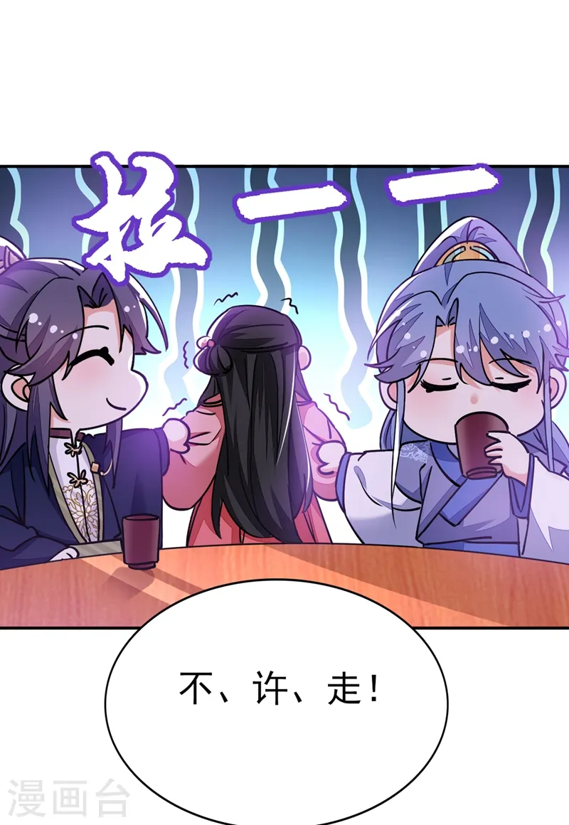 第60话 这令人窒息的酸味！ 第17页