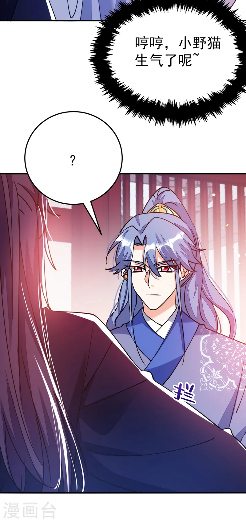 第60话 这令人窒息的酸味！ 第22页
